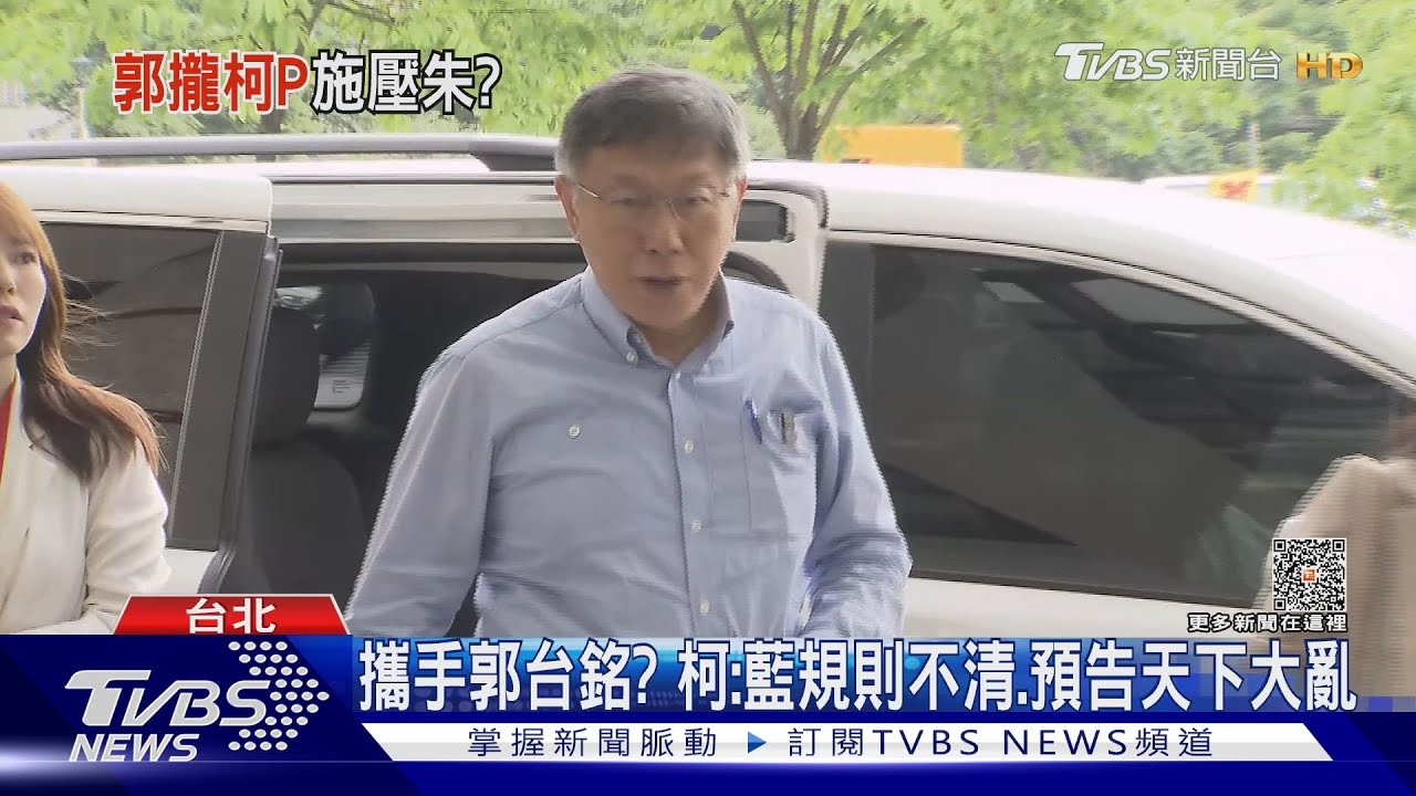已60幾歲把我當小孩 柯文哲自爆常跟媽媽相罵