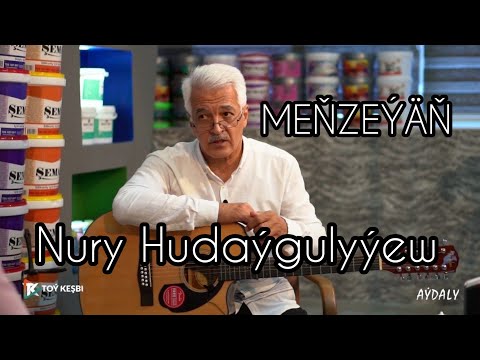 Meňzeýäň - Nury Hudaýgulyýew