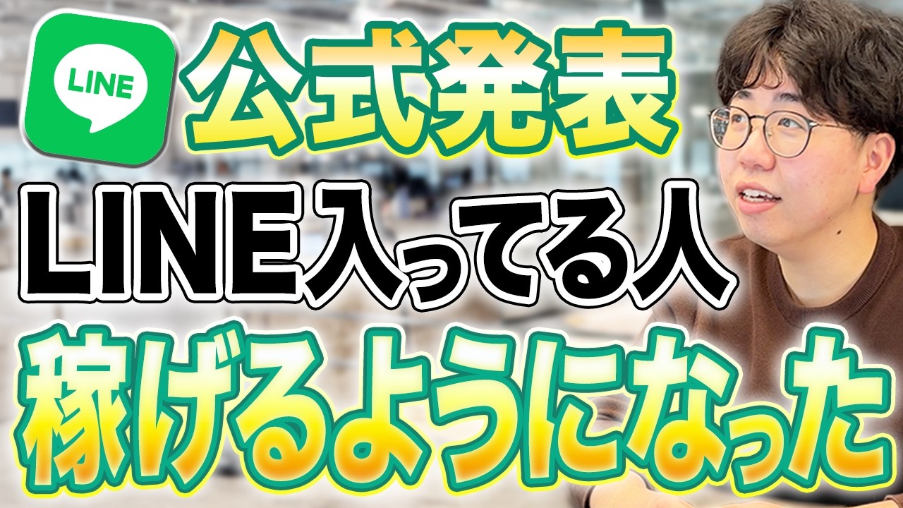 【緊急速報】LINEで自動化して稼げるようになったのでやり方を解説します