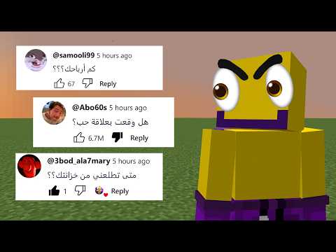 اسألني بمناسبة 350 ألف! (قصة سروالي)