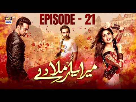 Mera Yaar Miladay EP - 22 | Faysal Qureshi | Sajjal Ali | Ahmed Ali Akbar | ARY Digital