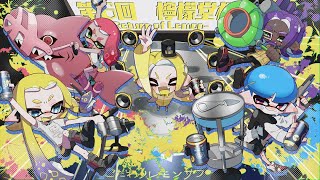 第6回檸檬堂杯　運営配信
