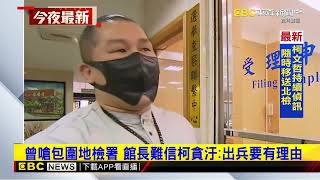 [黑特] 館長：出兵要有理由