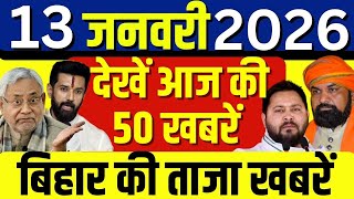 Top News : फटाफट देखें आज की बड़ी खबरें | Aaj Ki Taaja Khabar | Bihar News | CM Nitish | CM Hemant