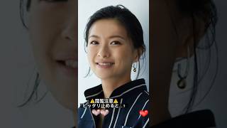 #ピッタリ止めて #榮倉奈々 #shorts