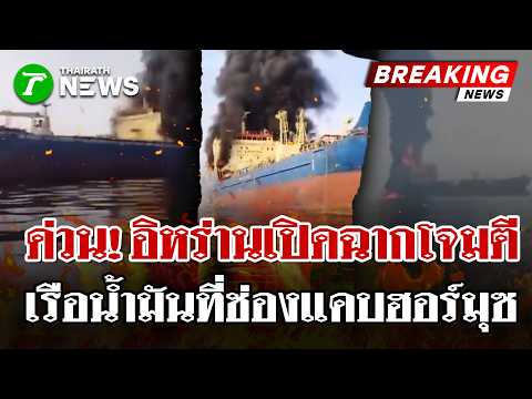 คลิกเพื่อดูคลิปวิดีโอ