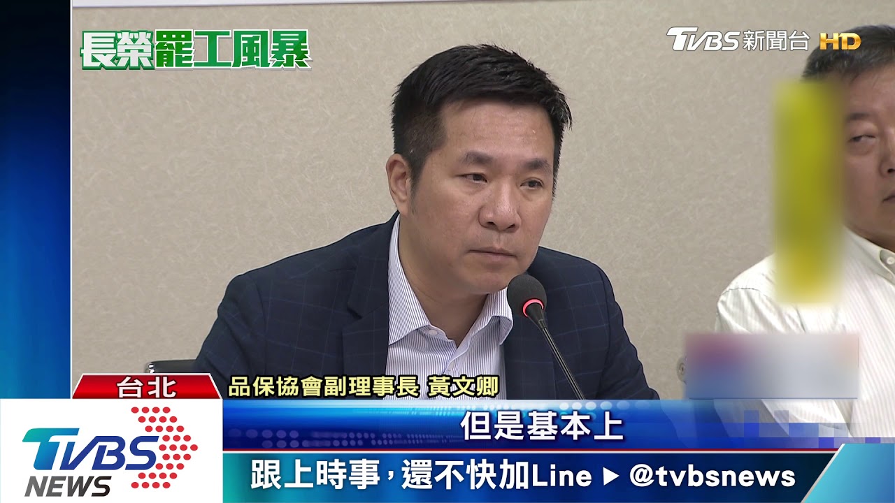 18億蒸發!長榮續罷工 旅行社怒轟政府