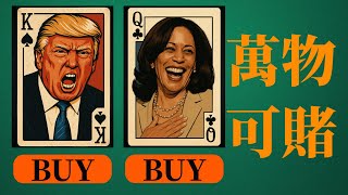 Polymarket上的經典案例和頭號玩家