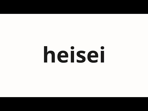 How to pronounce heisei | 平西 (Plane in Japanese)