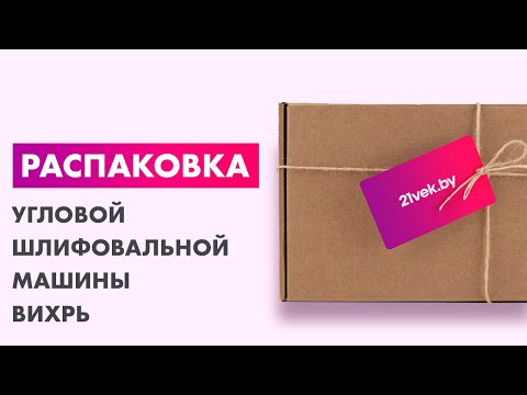 Миниатюра изображения товара Угловая шлифовальная машина Вихрь УШМ-150/1400Э (72/12/8)