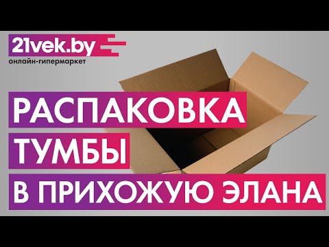 Миниатюра изображения товара Тумба для обуви Элана 3.70 (венге магия)
