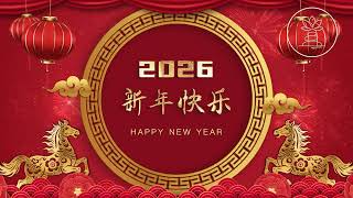 Download lagu Chinese 2026 New Firehorse Year | 1 Hour Chinese New Year Festive Music | Lunar New Year Celebration mp3