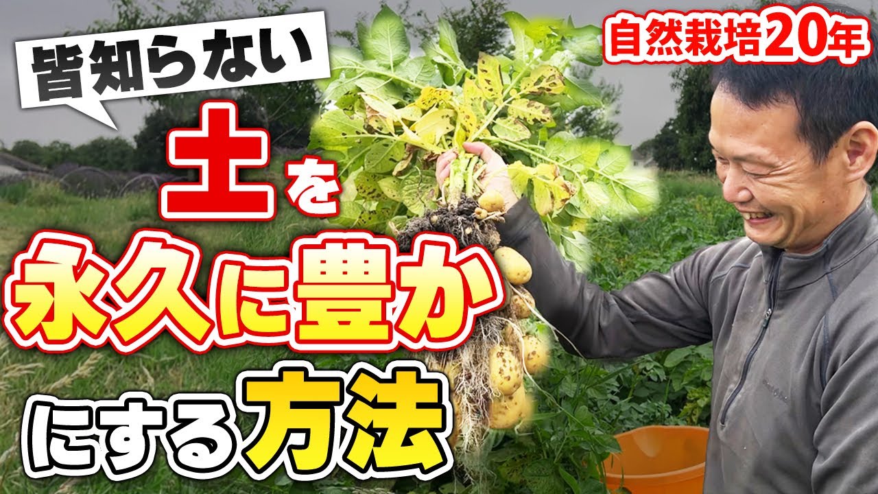 土を豊かにする本当の向き合い方