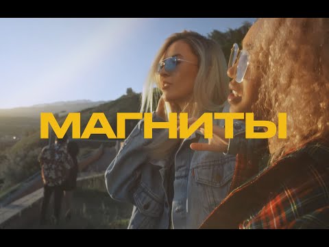 abdr. // Магниты (Премьера клипа, 2019)