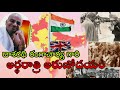 దాశరథి రంగాచార్య గారి ఆత్మకత జీవనయాన