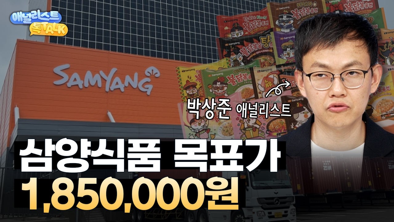 불닭의 귀환, 역대 최고 수출액 나온다