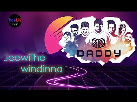 Jeewithe Windinna (Waren Yanna) - Daddy | Unplugged | ජීවිතේ විඳින්න (වරෙන් යන්න) - ඩැඩී