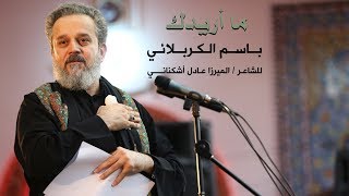 ما أريدك