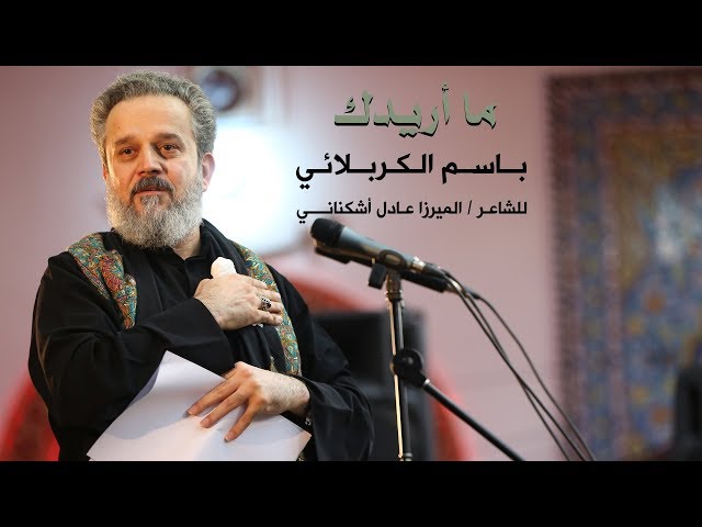 ما أريدك