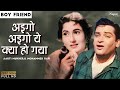 Aigo Aigo Ye Kya Ho Gaya Aarti Mukherji Mohammed Rafi Romantic Song Shammi Kapoor Madhubala