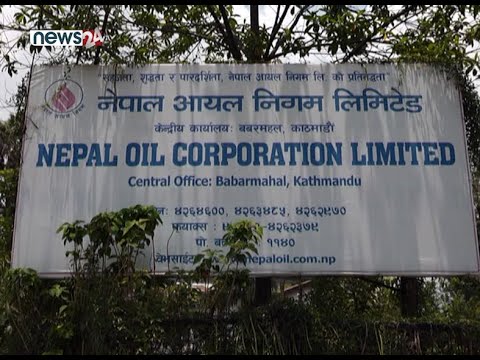 पेट्रोल तथा डिजेलरमट्टितेलको मूल्यवृद्धि - NEWS24 TV