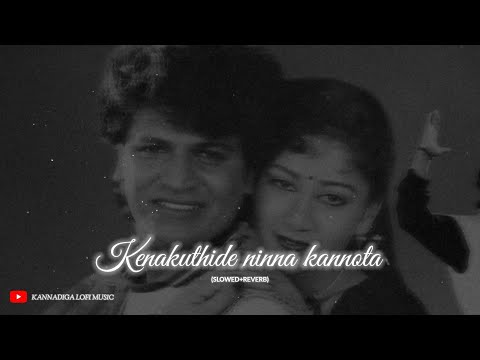 KENAKUTIDE NINNA KANNOTA (REVERB+SLOWED) | SHIVARAJ KUMAR | KANNADA MUSIC | lofi song |
