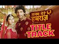Sanam Mere Humraz Title Track Dangal TV Originals Music Titletrack Sanammerehumraz Song