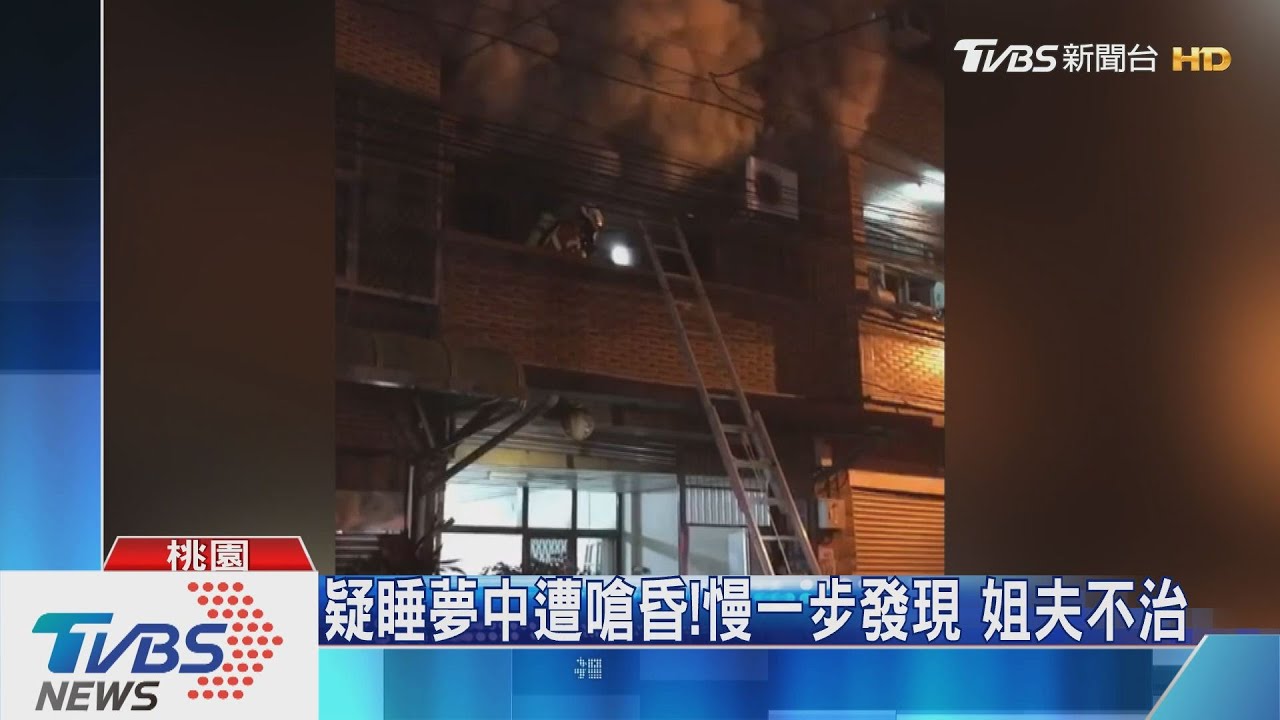 疑電扇電線走火 透天厝2樓竄火1死1傷