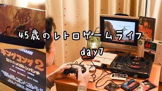 レトロゲームvlog 45歳 映画からゲーム化されたソフトいくつかやってみた レトロゲーム レトロフリーク グーニーズ