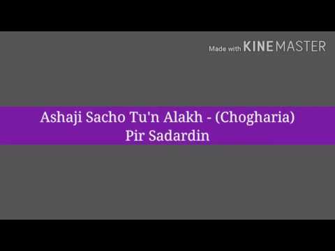 Chogadiya | Ashaji Sacho Tu(n) Alakh Nirinjan | Pir Sadardin