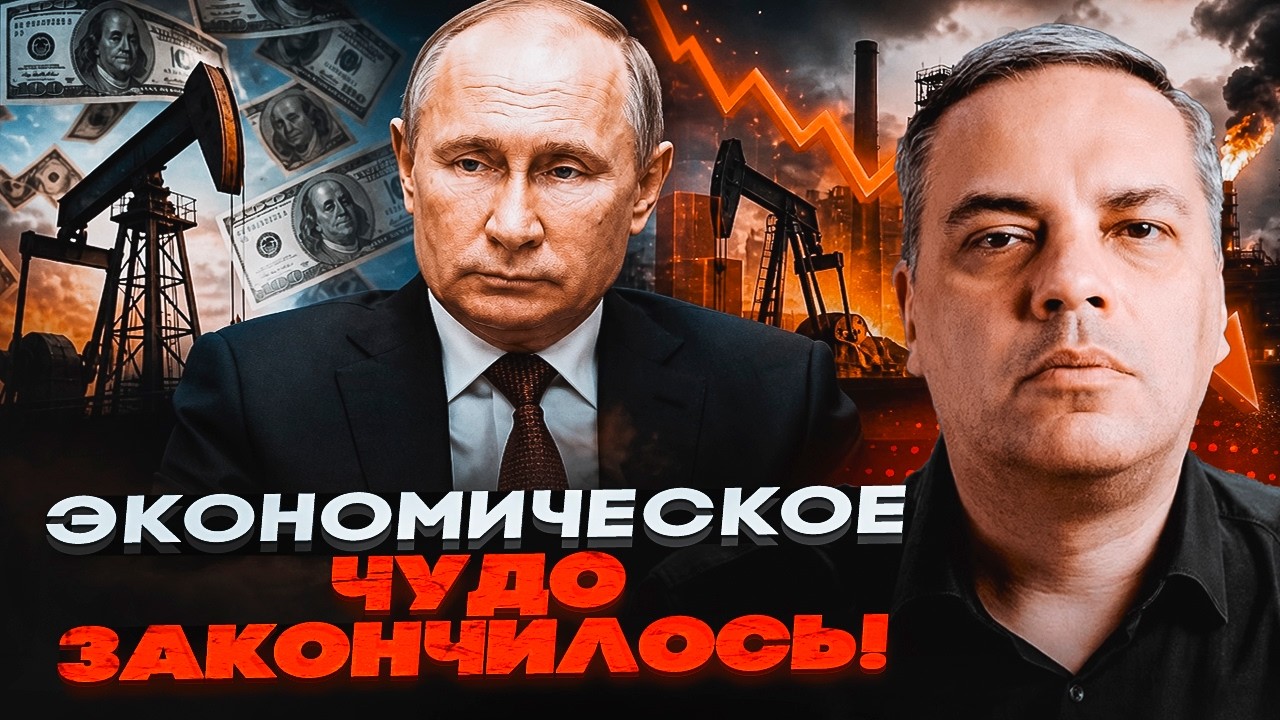 💥МІЛОВ: Прибуток Путіна ВПАВ НА 40%! Нафта вже НЕ РЯТУЄ. Після Туапсе ПОЧАЛАСЯ
