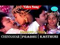 Maaraappu Chela Video Song Chinnavar Movie Song Prabhu Kasthuri