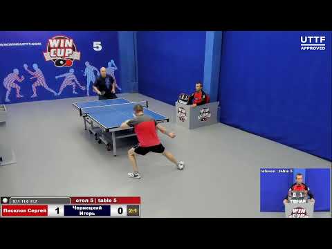 17:30 Писклов Сергей 3-1 Чернецкий Игорь стол 5 ЮГ-3 23.12.20
