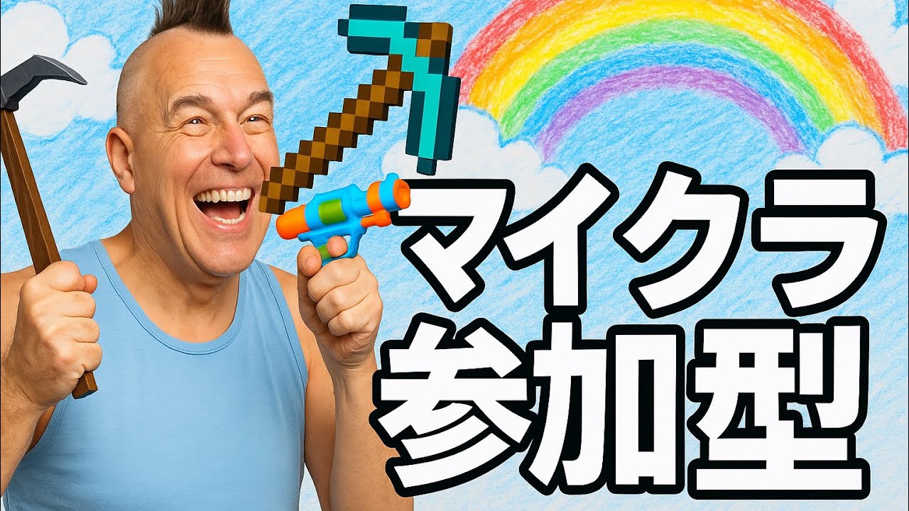 みんなでエンドラ討伐しよう✨【Minecraft参加型】