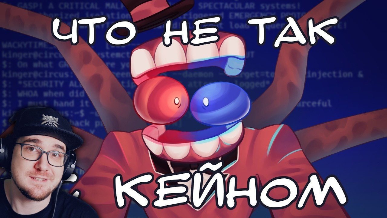 ДЕТАЛЬНЫЙ РАЗБОР 8 серии ЦИФРОВОГО ЦИРКА ► Отсылки, пасхалки и теории | Реакц