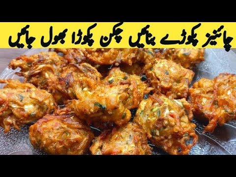 Winter special Chinese pakora recipe | Bread pakora recipe | Mix vegetable recipe | Multani Tarkaa