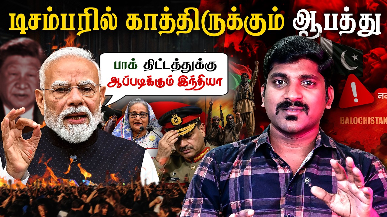 கரப்பான் பூச்சிகளின் பங்களாதேஷ் நட்பு | இந்தியா மாஸ?