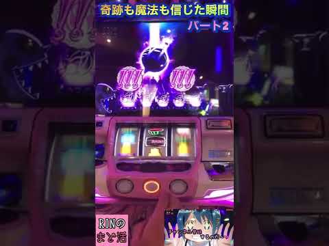 【まどマギ2】裏マギカクエスト1ゲーム目でまさかの。。【まど2 中段チェリー 裏クエ 裏ボーナス 裏ボ】