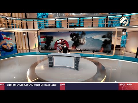 شاهد بالفيديو.. المرصد الخبري مع محمود قاسم - الحزب ينعى امينه اثر غارة صهيونية ويتعهد بمواصلة المقاومة | 2024/9/28
