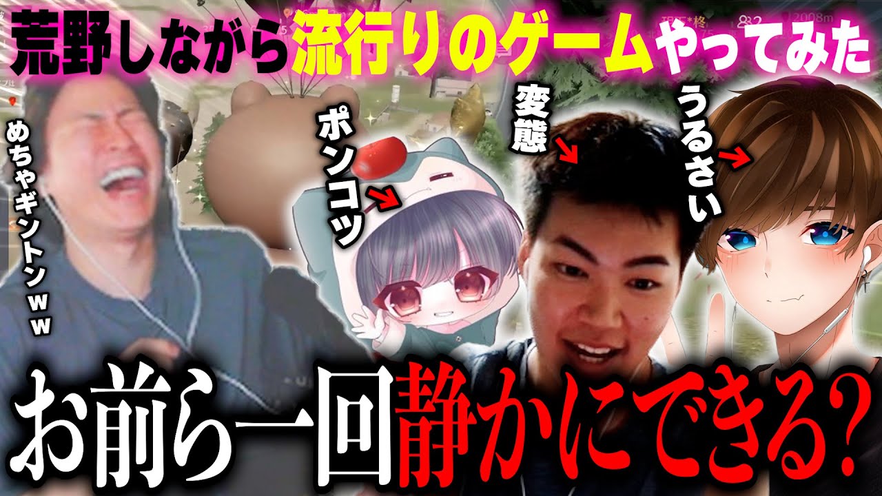 荒野行動中に流行りのリズムゲームしたら笑いすぎてエイム空向いた【荒野行動】