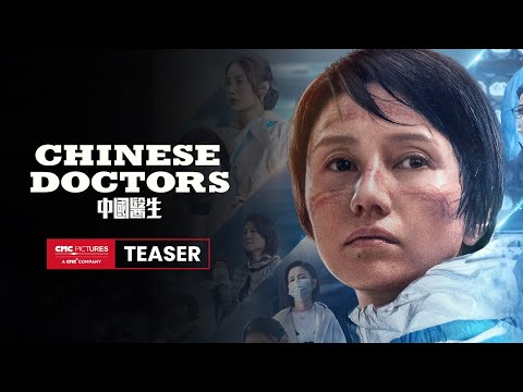 CHINESE DOCTORS Teaser | In Theaters July 30; 《中国医生》援鄂逆行者特辑 | 7月30日海外献映；