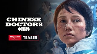 CHINESE DOCTORS Teaser | In Theaters July 30; 《中国医生》援鄂逆行者特辑 | 7月30日海外献映；