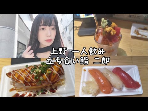 [Ueno] Una mujer bebe sola desde el mediodía en el restaurante de sushi de Jiro Ameyoko.
