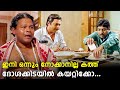 ഇത്തരം കഥാപാത്രങ്ങളിലൂടെ ഇന്നസെന്റ�