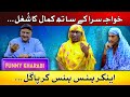 Funny Kharabi with Khwaja Sara - Best Comedy - Aslam Chitta, Gama BA and Honey Albela