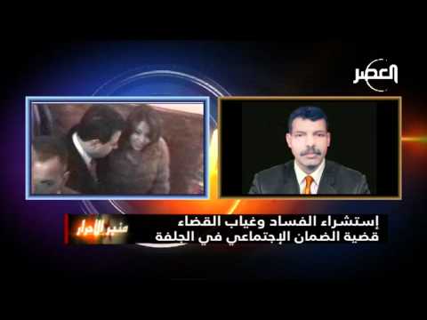 إستشراء الفساد في الجزائر وغياب القضاء، ضيف الحصة السيد عبد الرحمان قصار