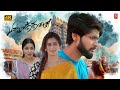 Swathi Konde Tamil Full Movie Parivarthanai Tamil 4K Full Movie Tamil Village Love Story Movie