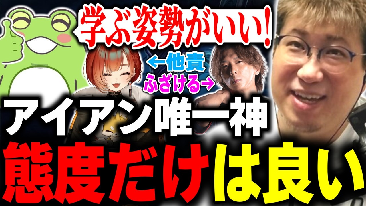 【LOL】配信者の中でただ一人最低ランク「アイアン」のこく兄、ゼロストコーチに学ぶ態度だけ褒められる【Zerost】(2026/3/31)