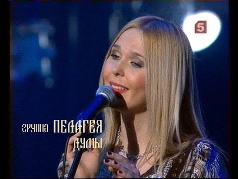 гр.ПЕЛАГЕЯ - Думы (концерт "Тропы" 2009)(sub.)