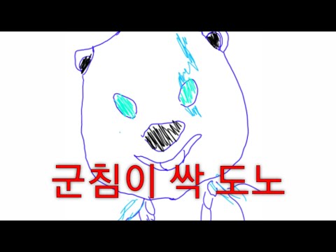 잭스보고 군침이 싹 돌아버린 볼리베어